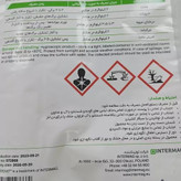کیسه فروت ست (بور-زینک) میکروویت اینترمگ لهستان یک کیلویی