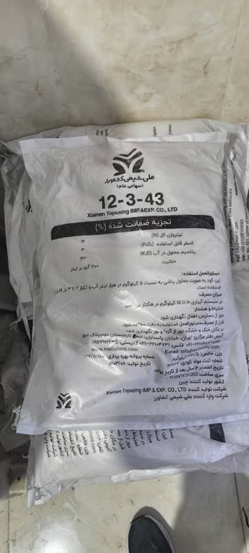کیسه کود کامل NPK 12-3-43 پتاسیم بالا