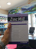 روی آمینو میلتار (Zinc Mill) – ۱۵٪ روی + ۵٪ آمینواسید – ۱ کیلوگرم عنوان انگلیسی
