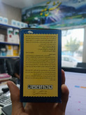سم موشکش ضربه (Zarbeh) برودیفاکوم 0.005%