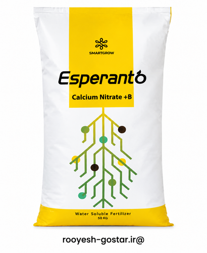 کود نیترات کلسیم + بور اسپرانتو (Esperantó Calcium Nitrate + B)