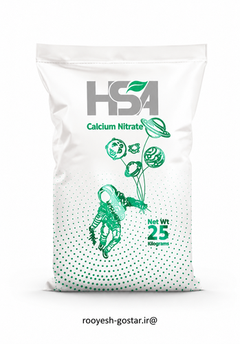 کود نیترات کلسیم HSA (کیسه ۲۵ کیلوگرمی)